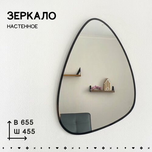 Зеркало интерьерное с чёрной окантовкой 65*45 см