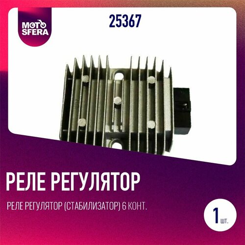 Реле регулятор стабилизатор 6 конт 3х фазный Динго Т150 850₽