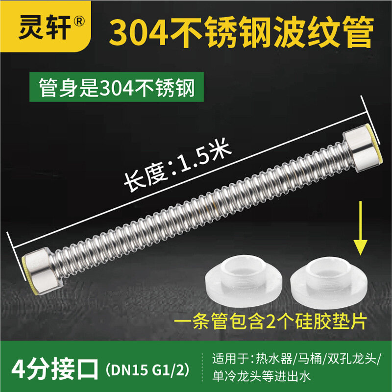 фото Труба водопроводная Lingxuan, нержавеющая сталь, 4-точечная, взрывозащищенная, 304