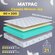 Матрас 200х90 для кровати беспружинный "Cosmic Meteor Joy" высота...