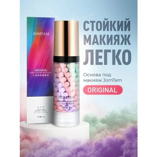 База под макияж 3 в 1 368₽