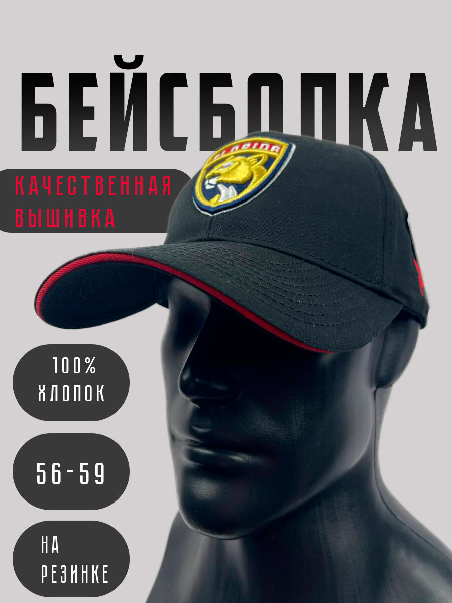Бейсболка  Хоккейная кепка НХЛ бейсболка для мужчин и женщин, размер 58, черный