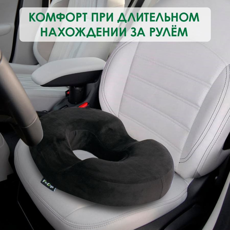 Подушка кольцо с отверстием "Бублик" пончик с эффектом памяти для осанки, копчика, против геморроя — фото 1