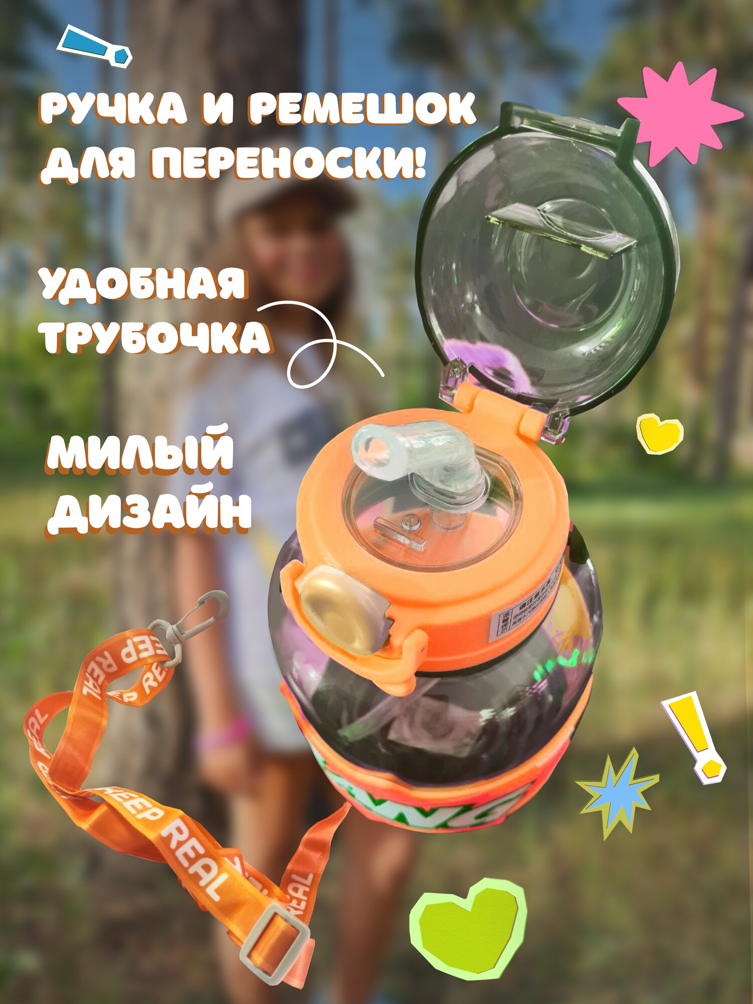 Изображение Детская бутылочка с трубочкой BANG оранжевая