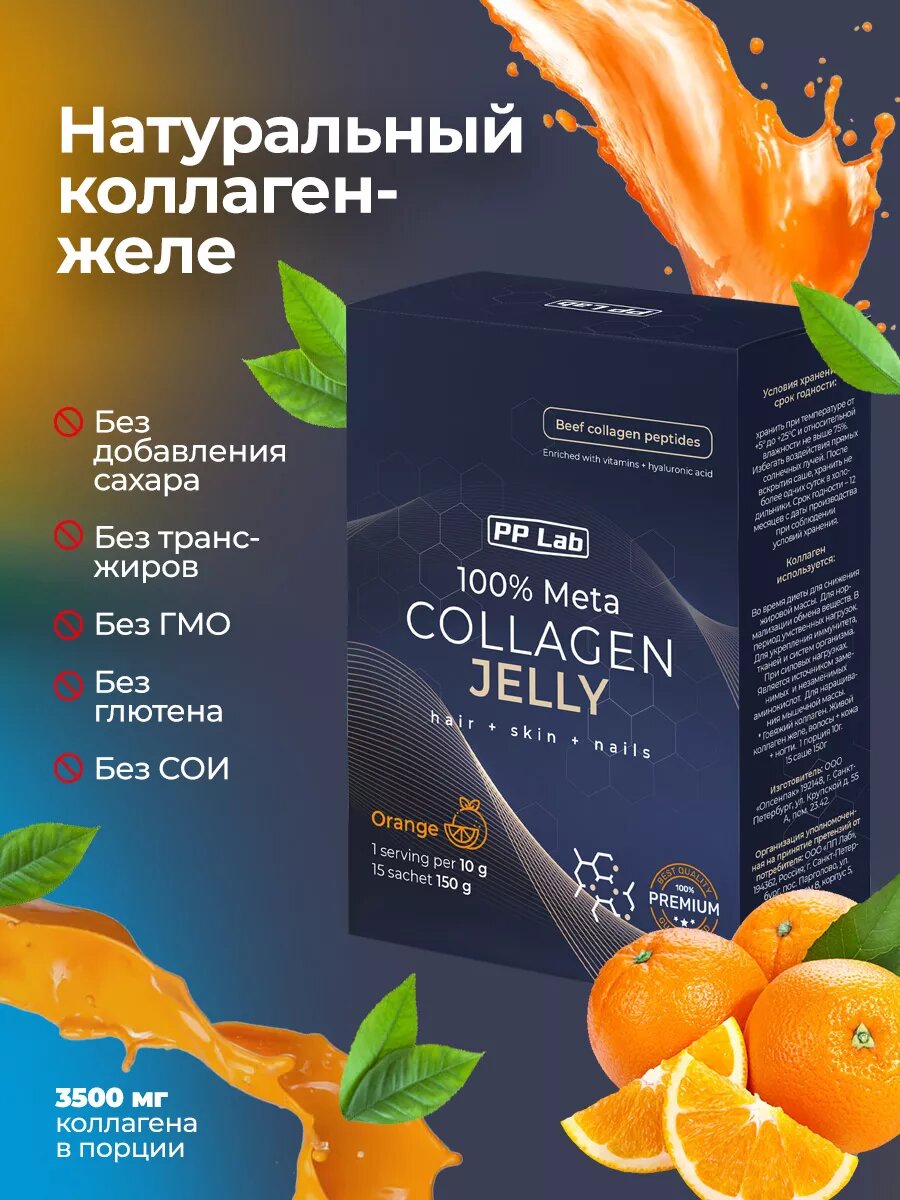 Добавки PP Lab, для суставов и связок, с апельсиновым вкусом, 15 порций — фото 1