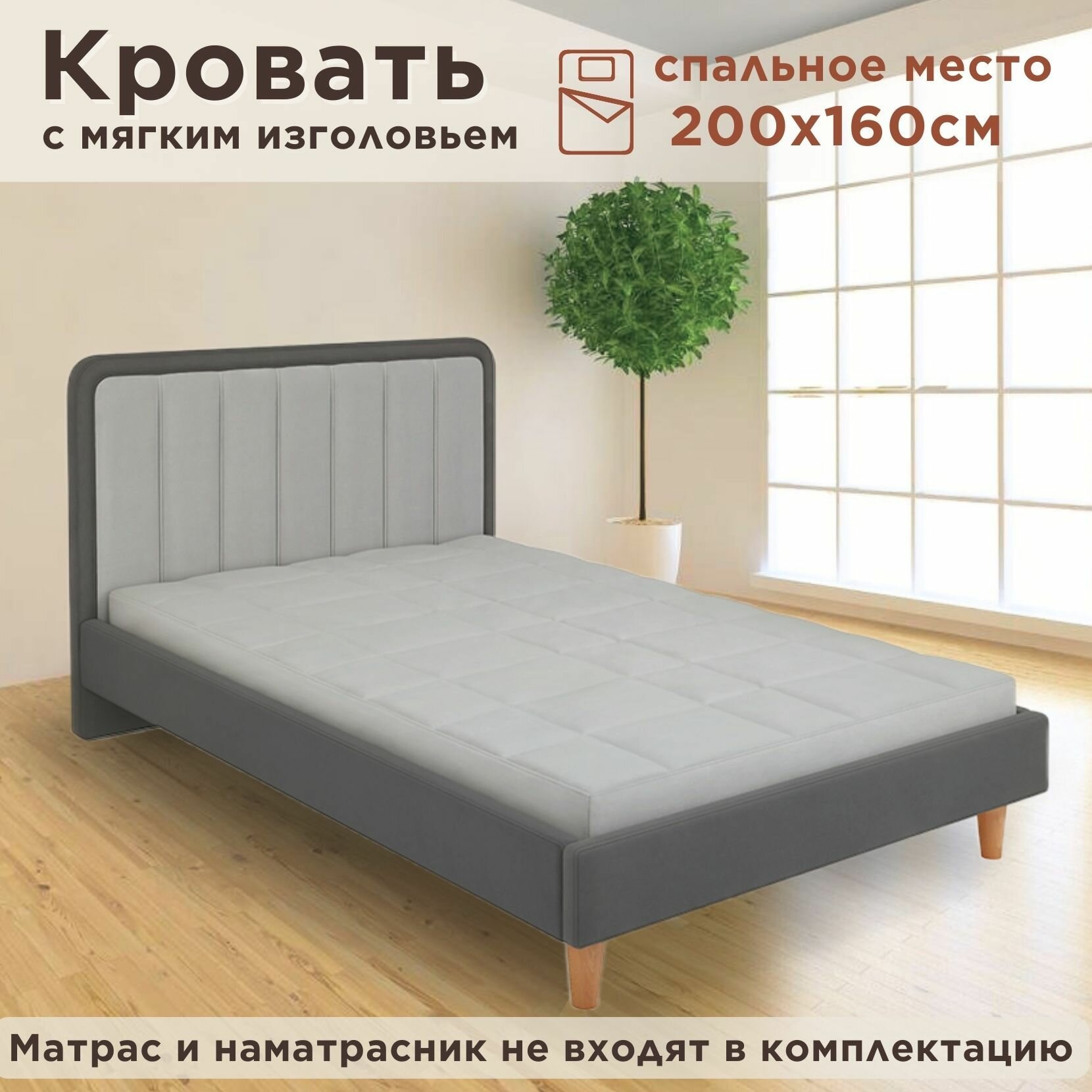 фото Кровать двухспальная 200х160 с высоким мягким изголовьем Teddy 319/317