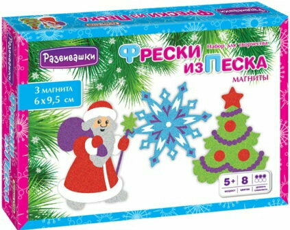 Фрески из цветного песка. Магниты "Дед Мороз снежинка елочка"