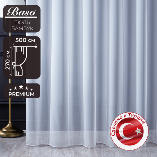 Тюль бамбук Baso на шторной ленте / для гостиной, спальни, кухни / 270х500 см, 1 шт, кремовый, Турция