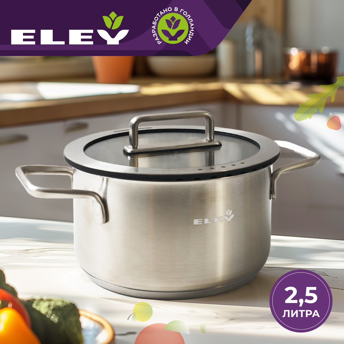 фото Кастрюля с крышкой с силиконовыми вставками 2,5л 18 см ELEY с металлической крышкой и металлическими ручками