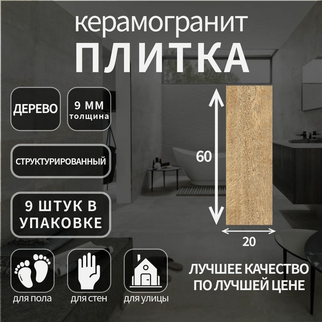 фото Керамогранит Kerranova K-706, коллекция: Forest