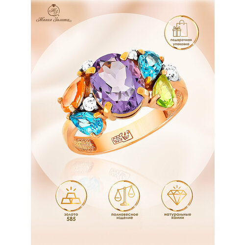 Перстень Магия Золота красное золото 585 проба аметист топаз цитрин хризолит размер 165 мультиколор 20800₽