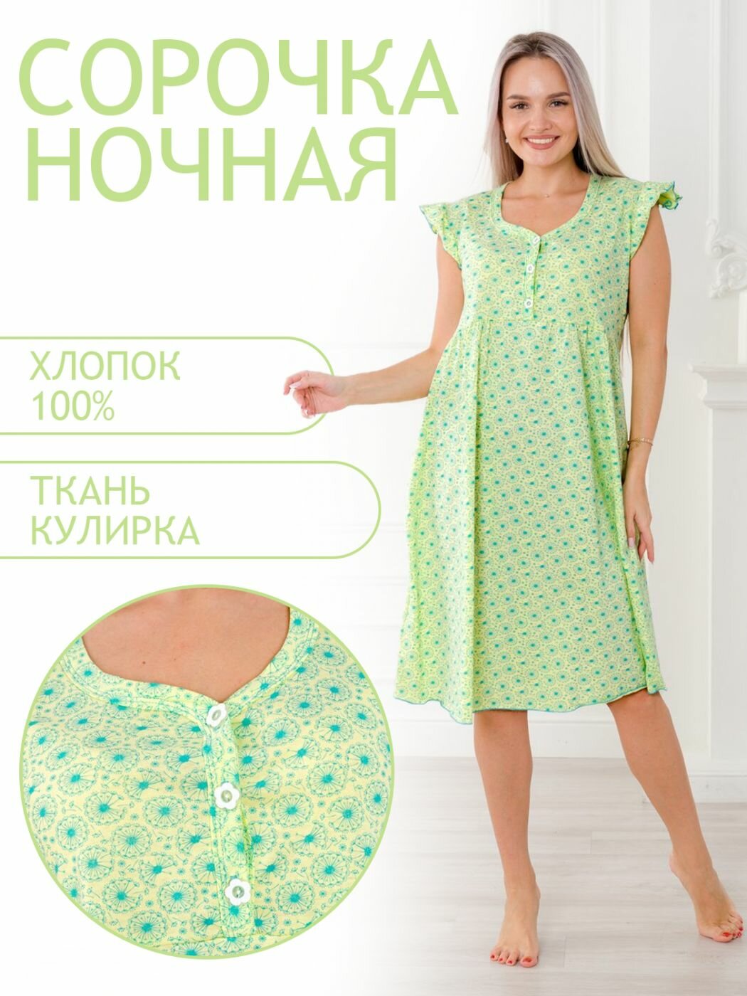 Сорочка Амадэль