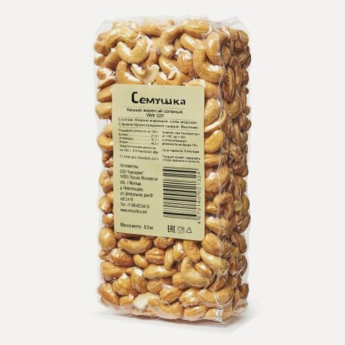 Изображение товара Кешью Семушка жареный 500г (Вакуум)