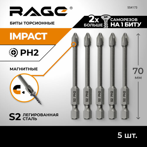 Набор торсионных бит 5 шт S2 PH2 x 70 мм RAGE by VIRA 279₽