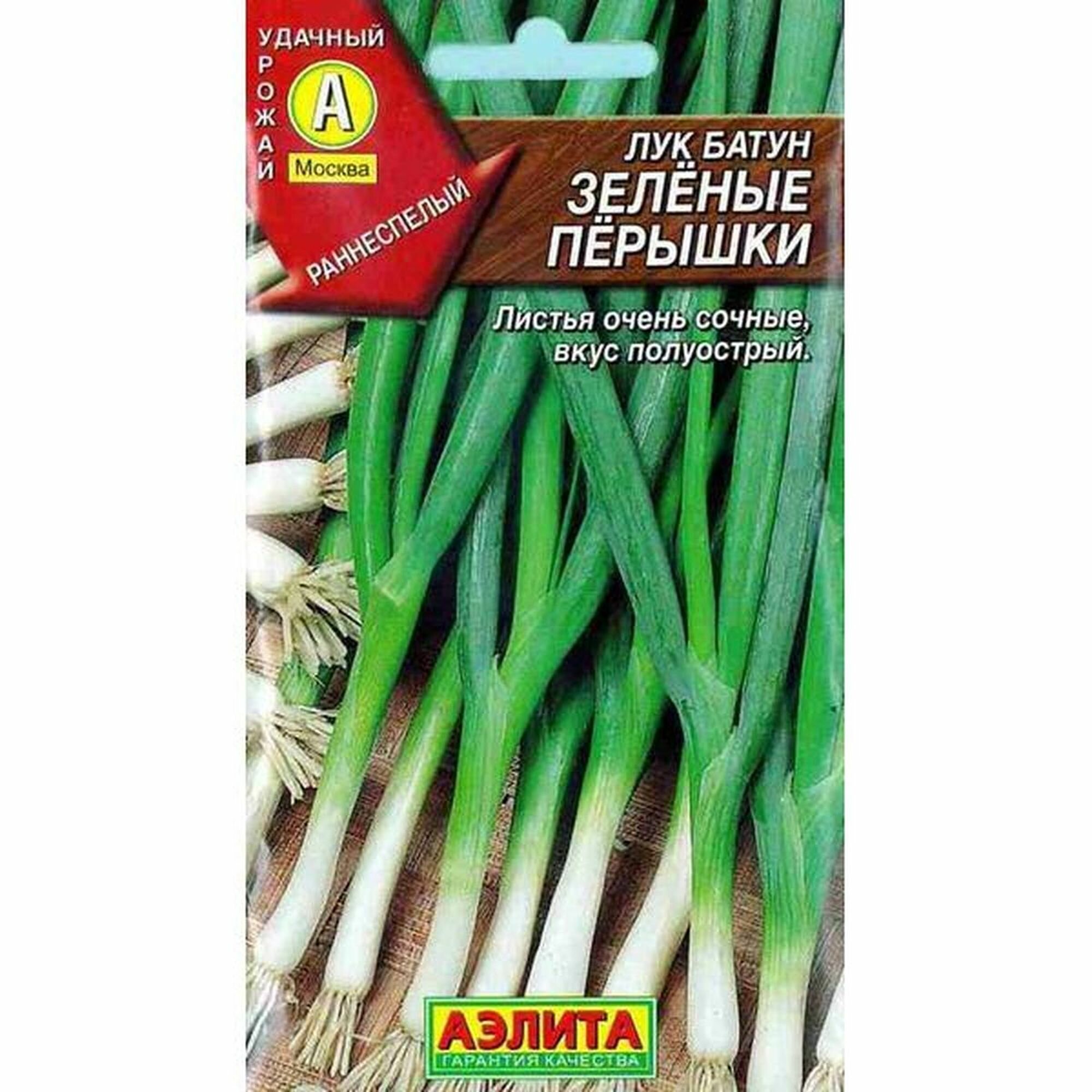 Семена Лук батун Зеленые перышки многолетние раннеспелый (Аэлита) 1г