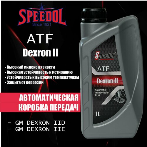 Масло трансмиссионное SPEEDOL ATF DEXRON II 1л 515₽