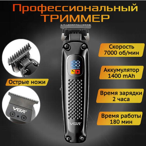 Новинка VGR V-972 - Триммер для стрижки волос бороды и усов острые ножи 1777₽