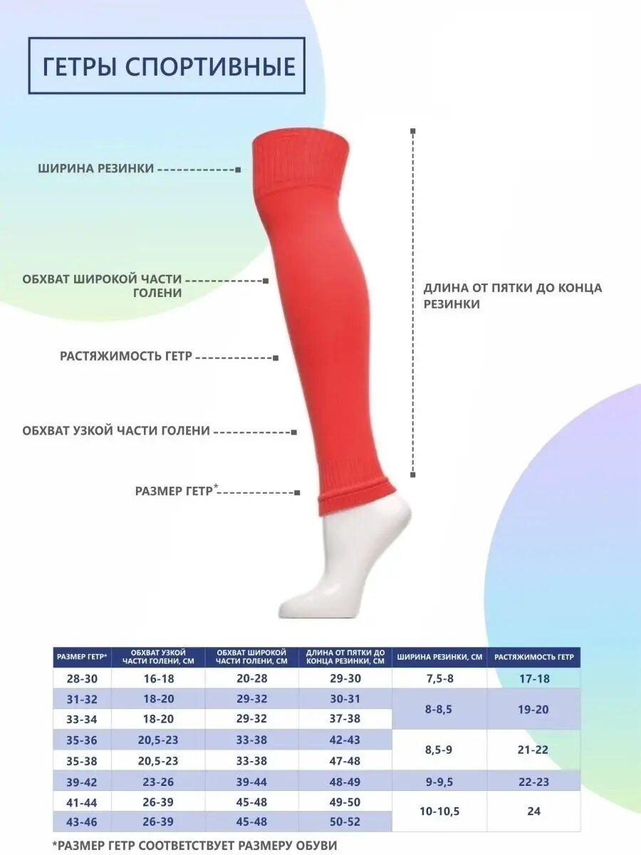 Гетры спортивные BEUNLIM Зима 2024, размер 41-44, красный — фото 1