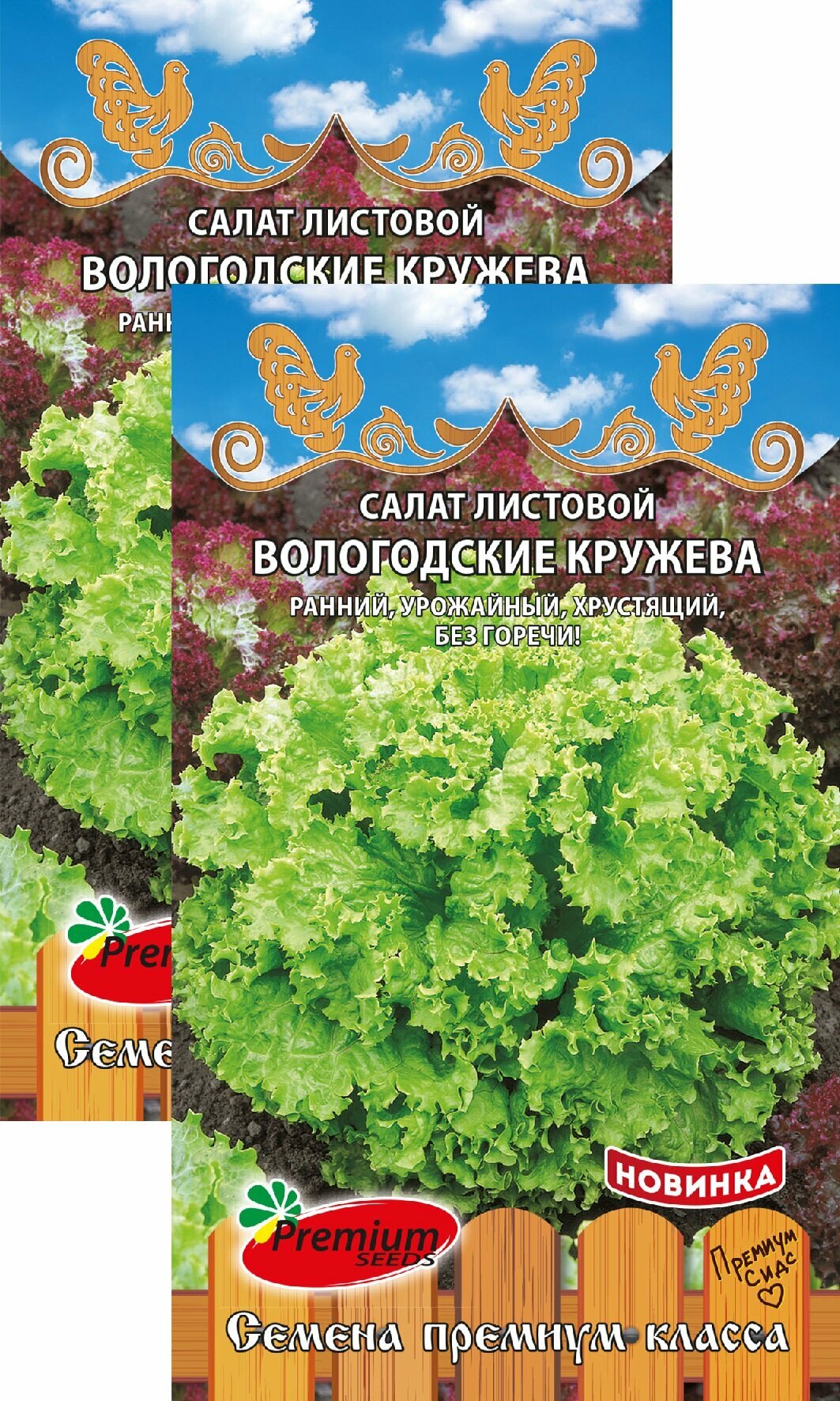 Семена Салат Вологодские кружева (05 г) 2 пакета Премиум Сидс