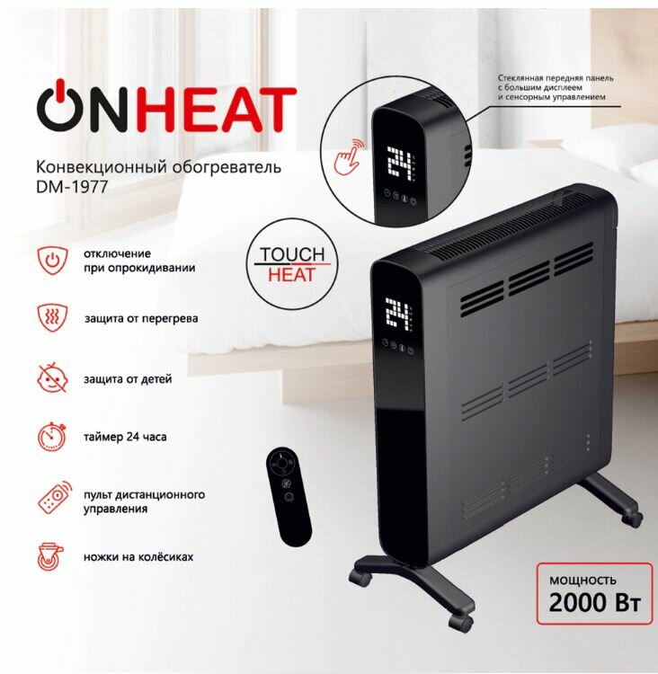 Конвектор ONHEAT FlatHeat 2 кВт — фото 1