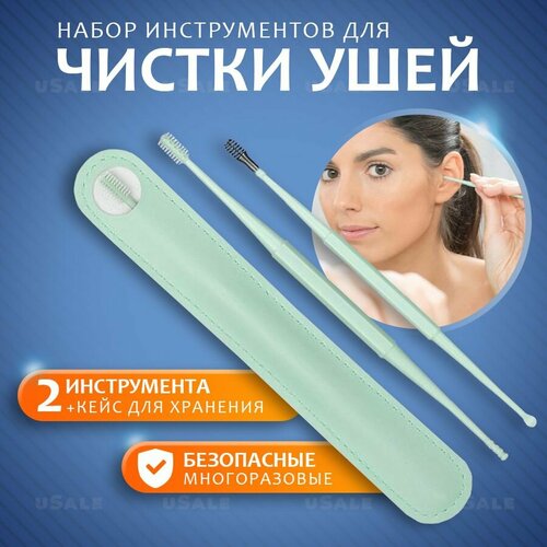 Ухочистка многоразовая палочка для чистки ушей силиконовая чесалка 2 в 1