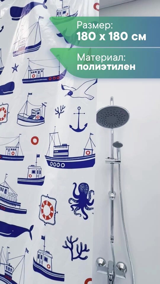 Штора для ванной водонепроницаемая полиэтиленовая 180х180 см / занавес для душа непромокаемый — фото 1