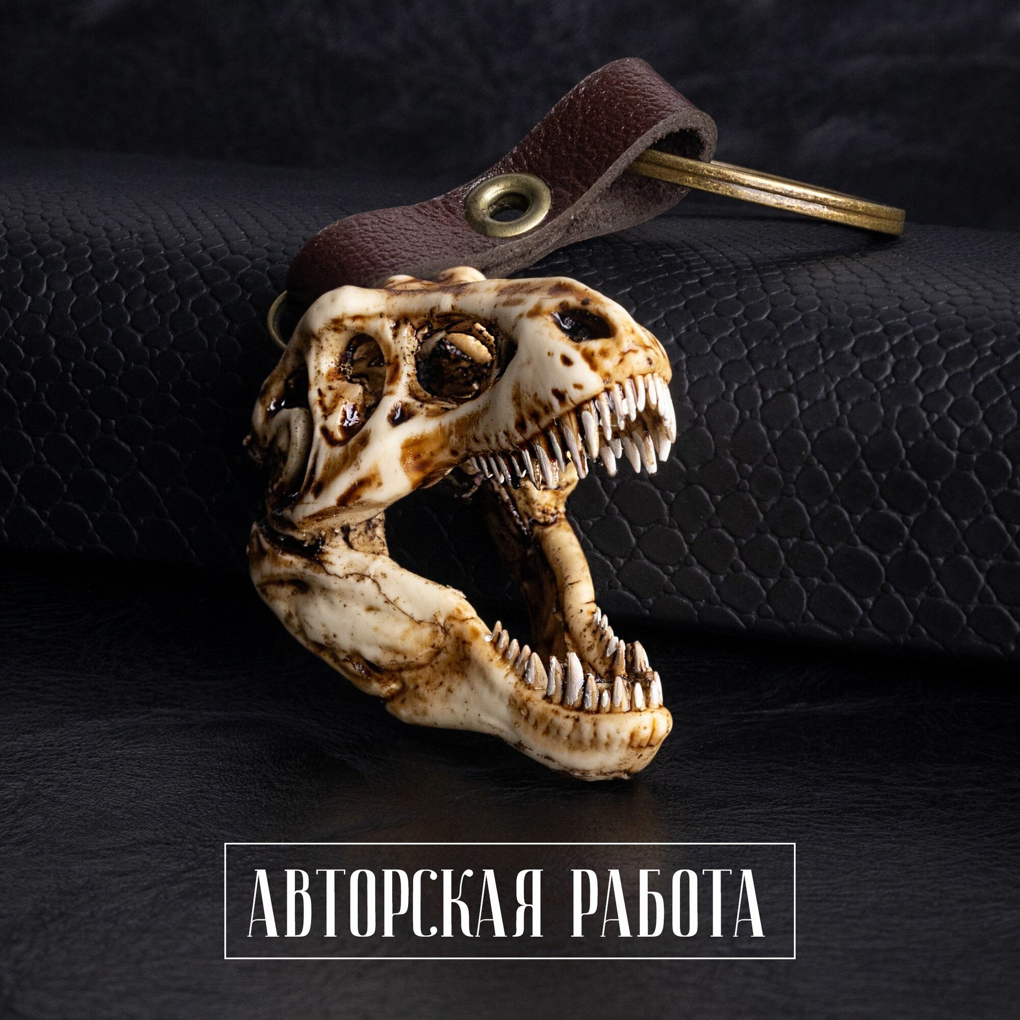 Брелок 