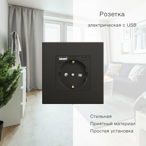 Розетка BSEED, на 1 пост, со стеклянной рамкой (электрическая с USB-AC) черная