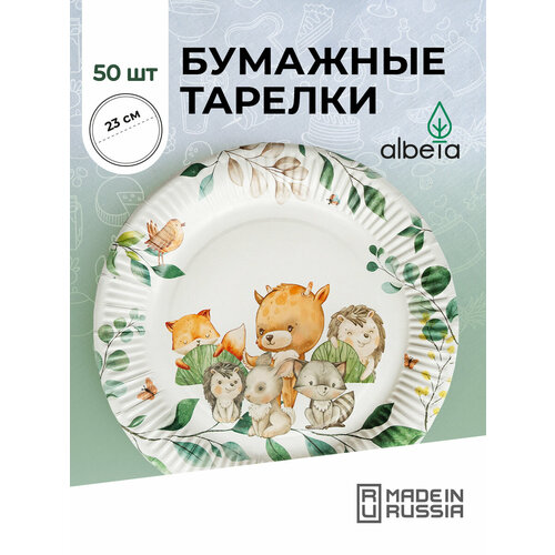 Тарелки одноразовые бумажные детские набор 50 шт 23 см, принт "Лесные звери" бежевый, зеленый, белый, оранжевый