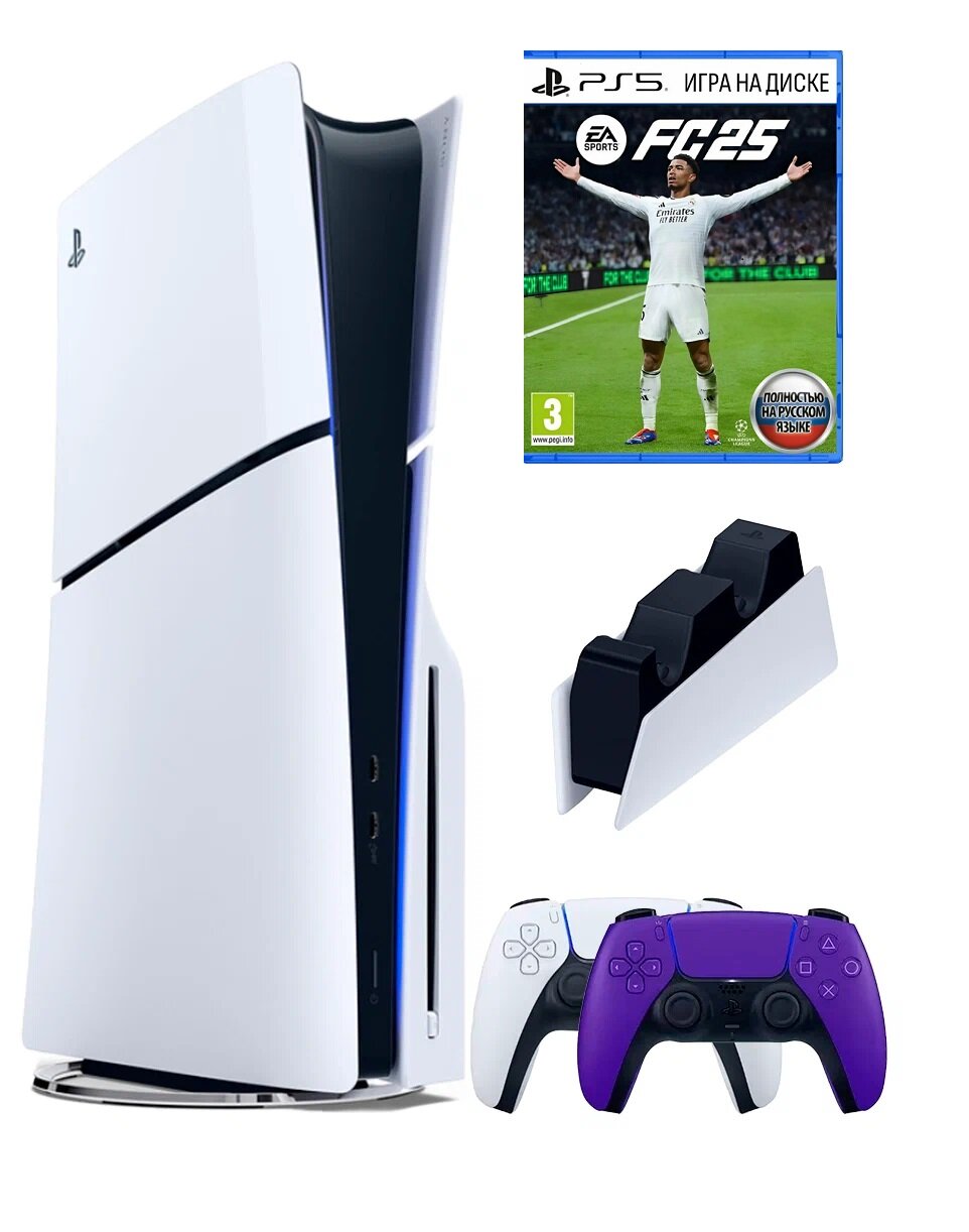 Игровая приставка Sony PlayStation 5 Slim disc + 2й геймпад (фиолетовый ) + зарядное + игра FC25