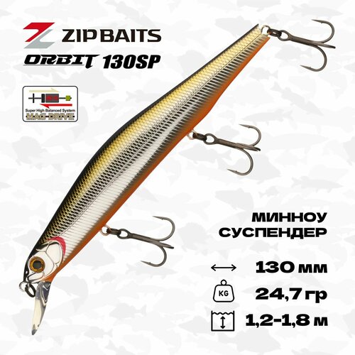 Воблер ZipBaits Orbit 130 SP-SR, 130 мм, 24,7 гр, #600M