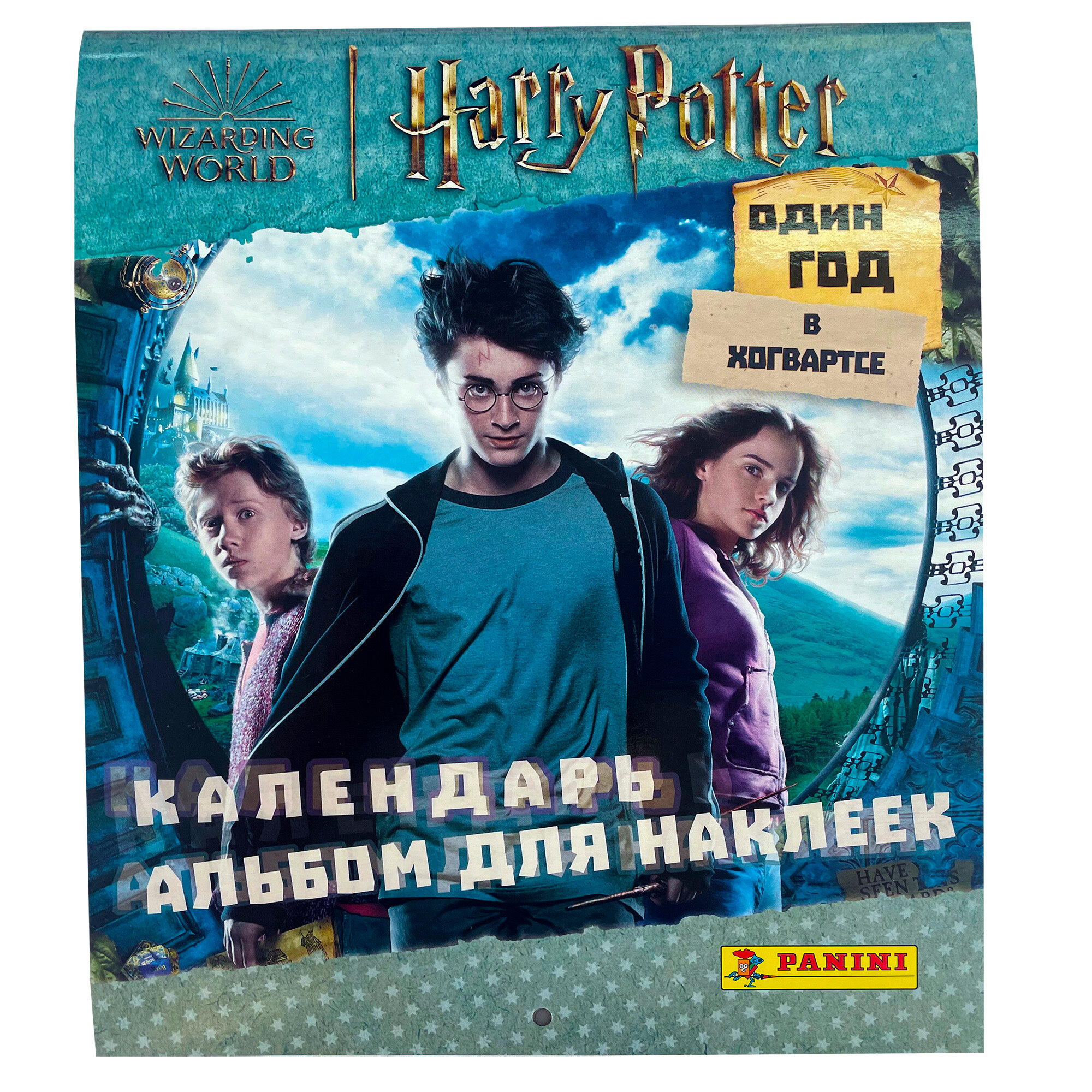 Альбом для наклеек Гарри Поттер. Один год в Хогвартсе. Panini