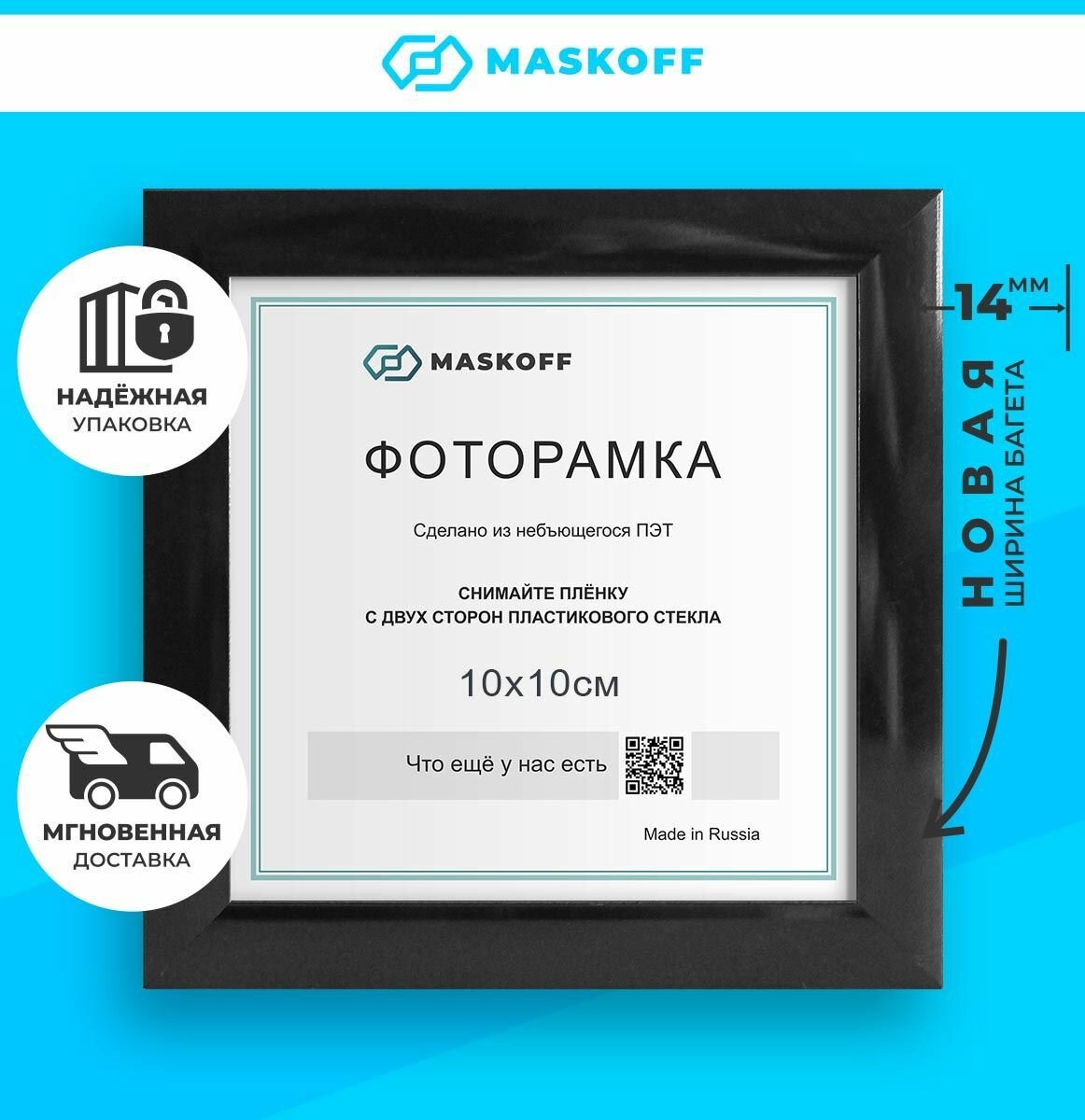 Рамка 10х10 см для фотографий на стену / стиль IKEA / В подарочной упаковке (гарантия целости!), рамка для алмазной мозаики, картины, постера, вышивки, фотографии, MaskOff, 1 шт.