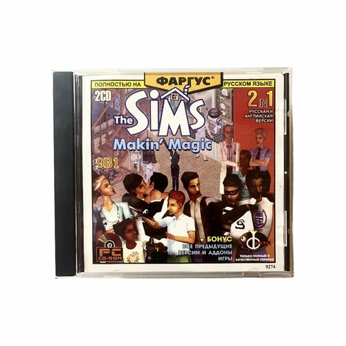 Игра PC The Sims 1 Makin magic - Симс Simulator Симулятор EA Games Фаргус 2003 1849₽