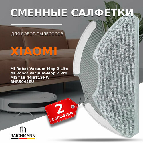 Сменные салфетки МОП 2 шт для робота-пылесоса Xiaomi Mi Robot Vacuum-Mop 2 Lite Vacuum-Mop 2 Pro MJST1S BHR5044EU 520₽