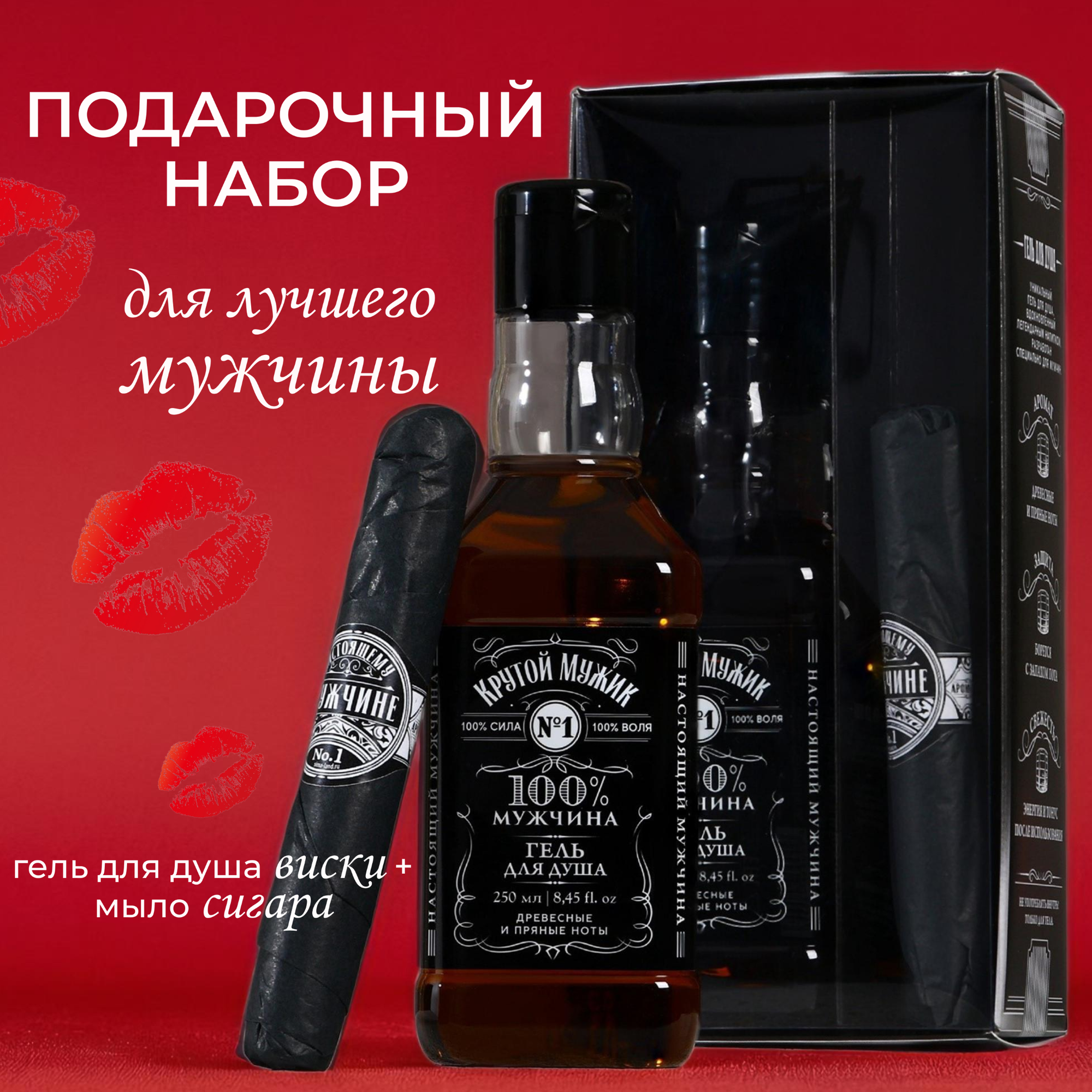 Подарочный набор чистое счастье «Крутой мужик»: гель для душа виски 250 мл и мыло для рук