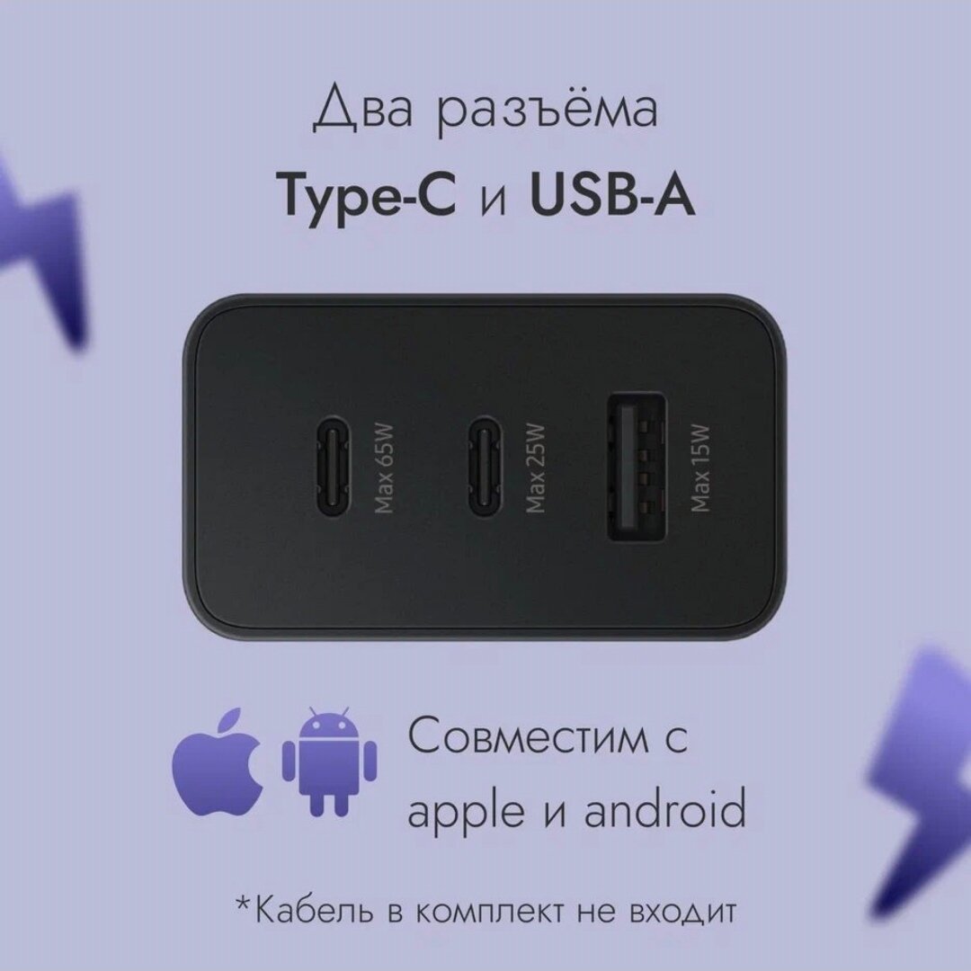 Зарядное устройство для Samsung 65W чёрный + USB-кабель Type-C — фото 1
