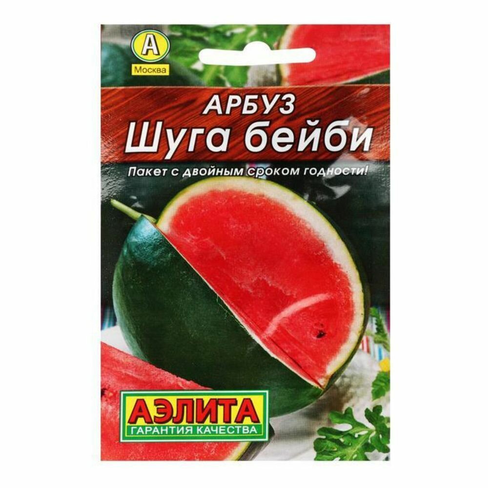 1 пакет Аэлита Арбуз Шуга Бейби (сахарный малыш) ранний 1г