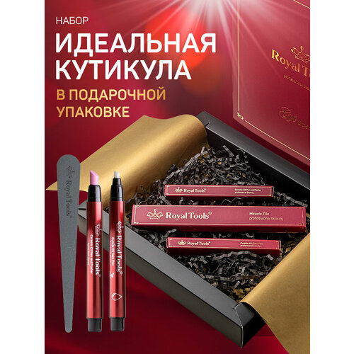 фото Royal tools набор "идеальная кутикула" для маникюра : пилка для ногтей , маникюрный карандаш пушер , карандаш масло для кутикулы