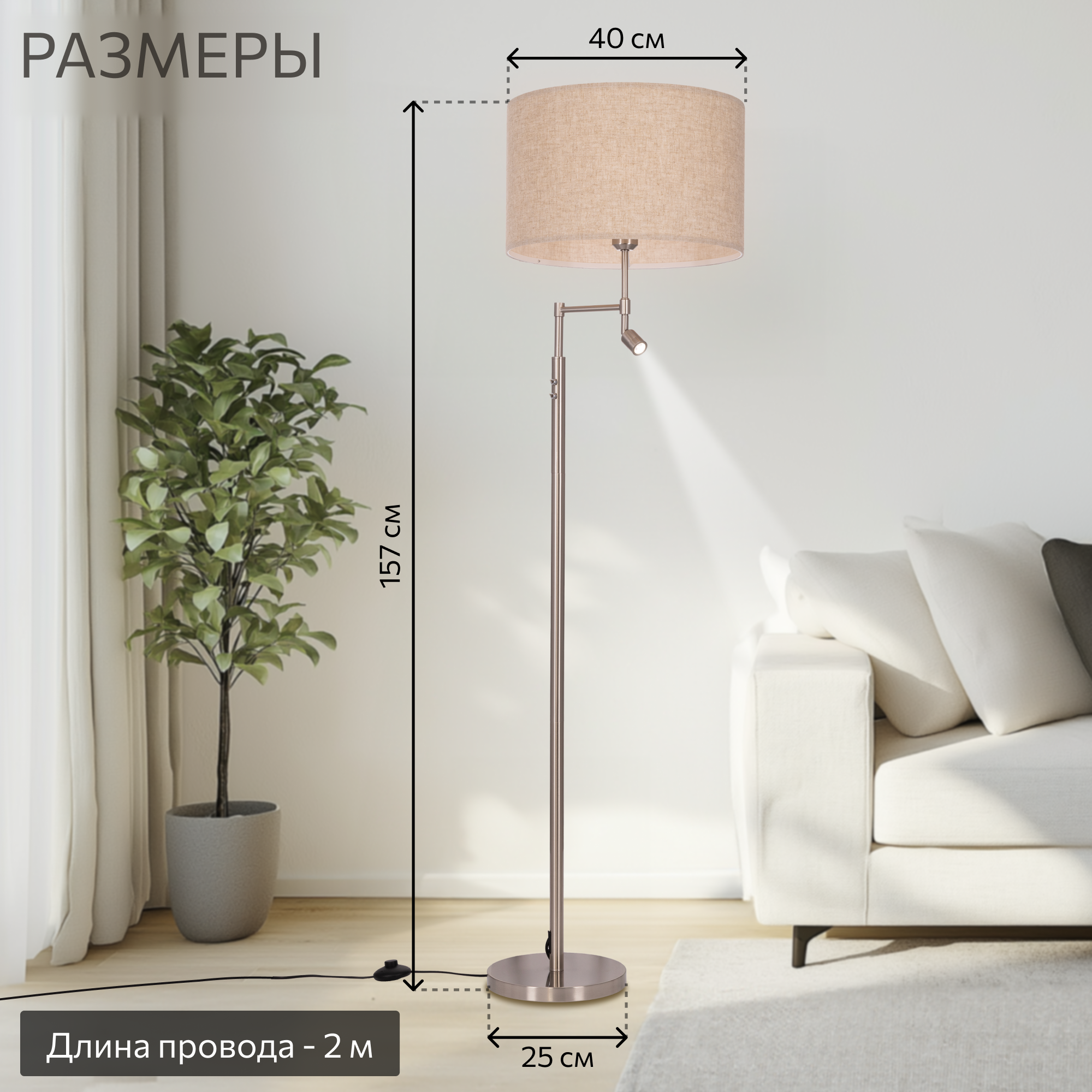 Торшер Citilux DUPLET CL801021, бежевый плафон, цвет арматуры хром — фото 1