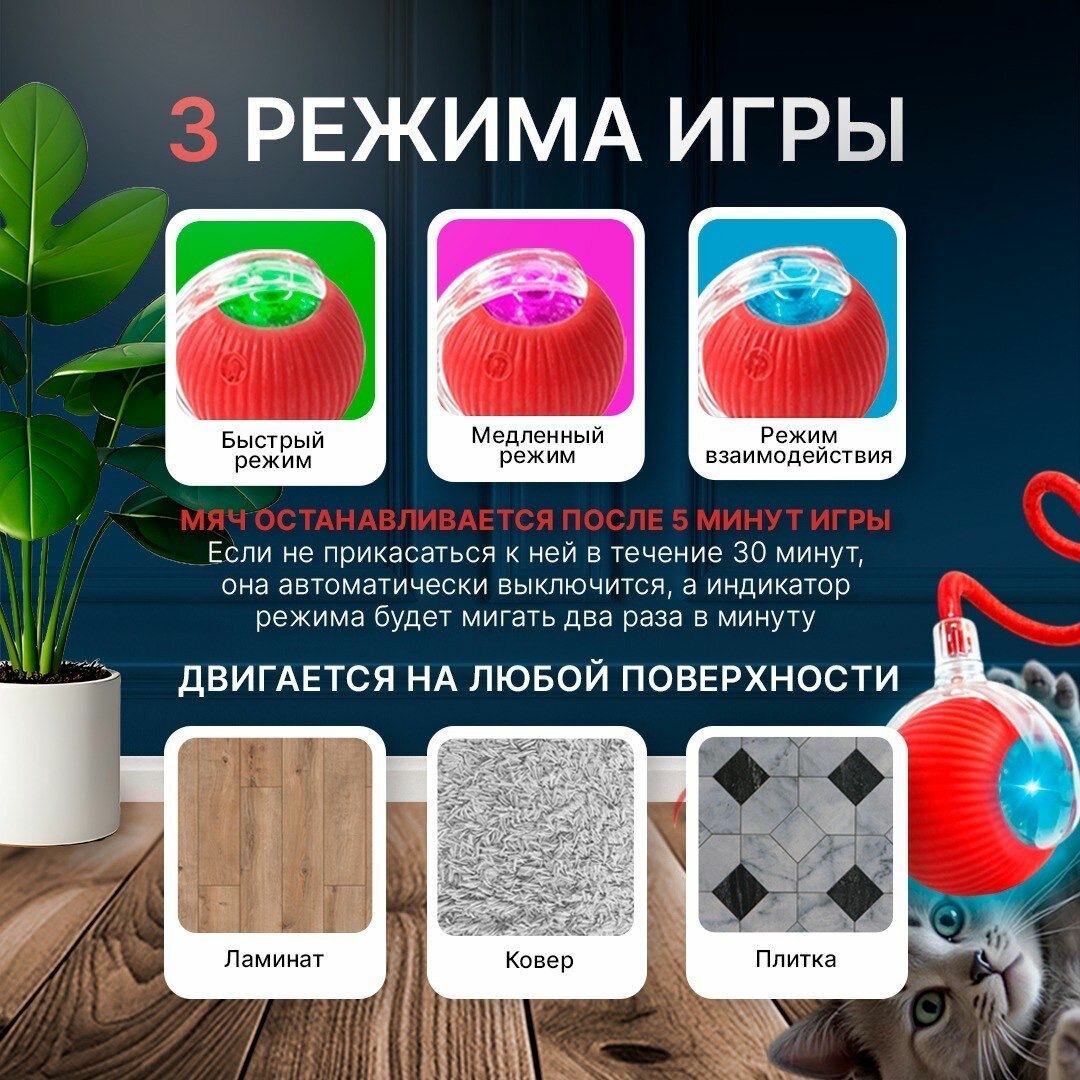 Интерактивная игрушка для кошек и собак, умный мяч для животных — фото 1