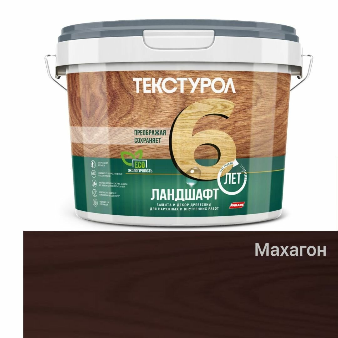 Текстурол Ландшафт деревозащитное средство на вод. основе Махагон 25л