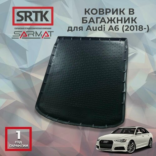 Изображение товара Коврик багажника полиуретан для Audi A6 (2018-)/Ауди А6 SRTK/сртк