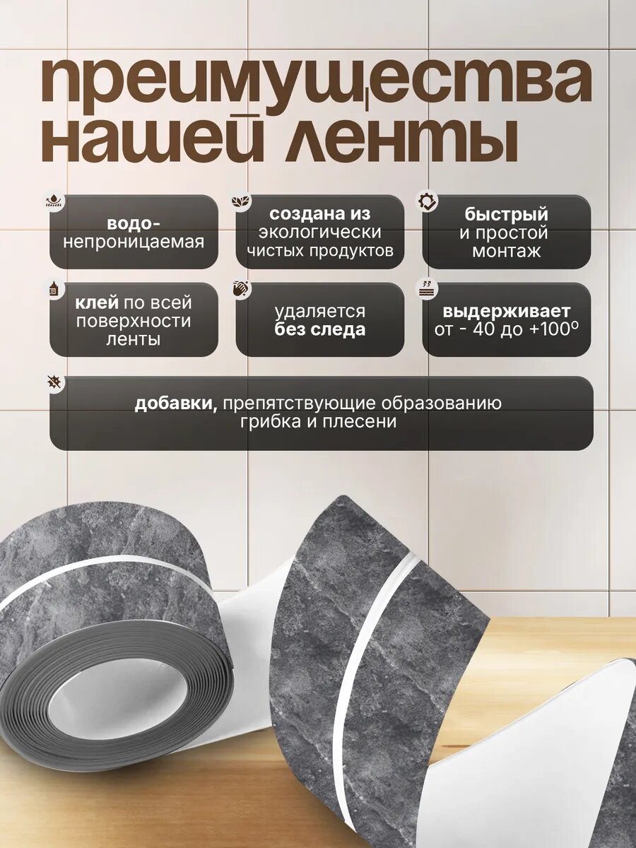 Бордюрная лента Conflate, для ванны и кухни, самоклеящаяся, темно-серый мрамор, 6 см x 3,2 м — фото 1
