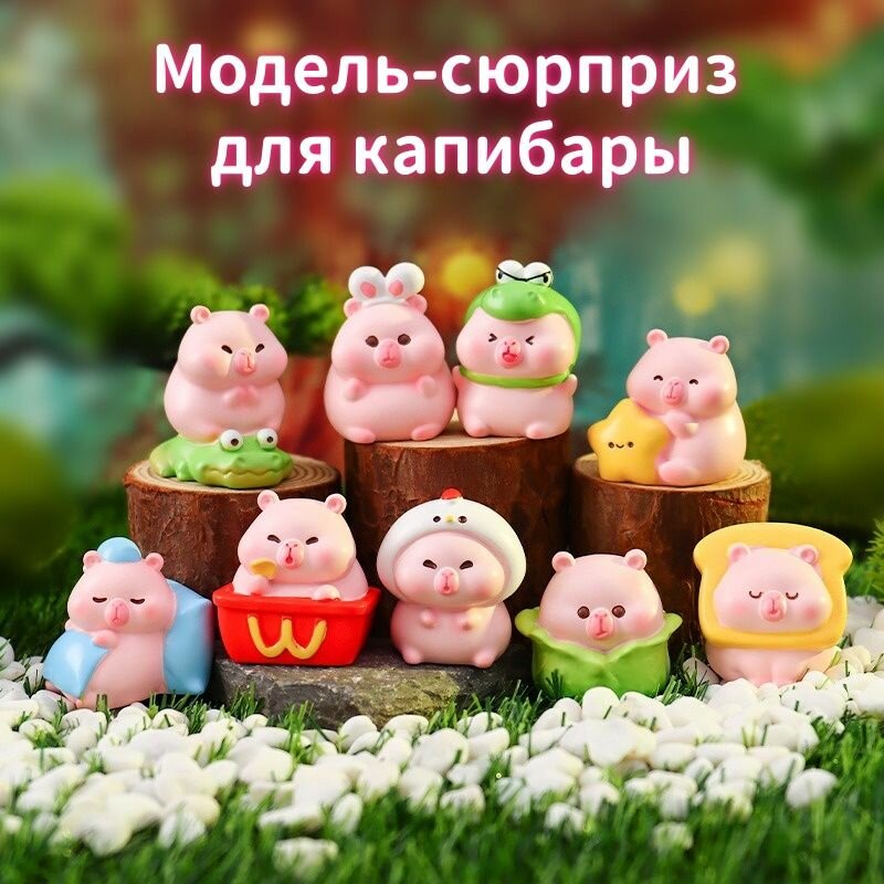 Слепая коробка-сюрприз, капибара, таинственная игрушка, фигурка животного, многофункциональное украшение
