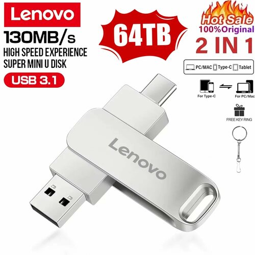 Lenovo USB 30 флэш-накопитель 64 ТБ 1TB 155₽