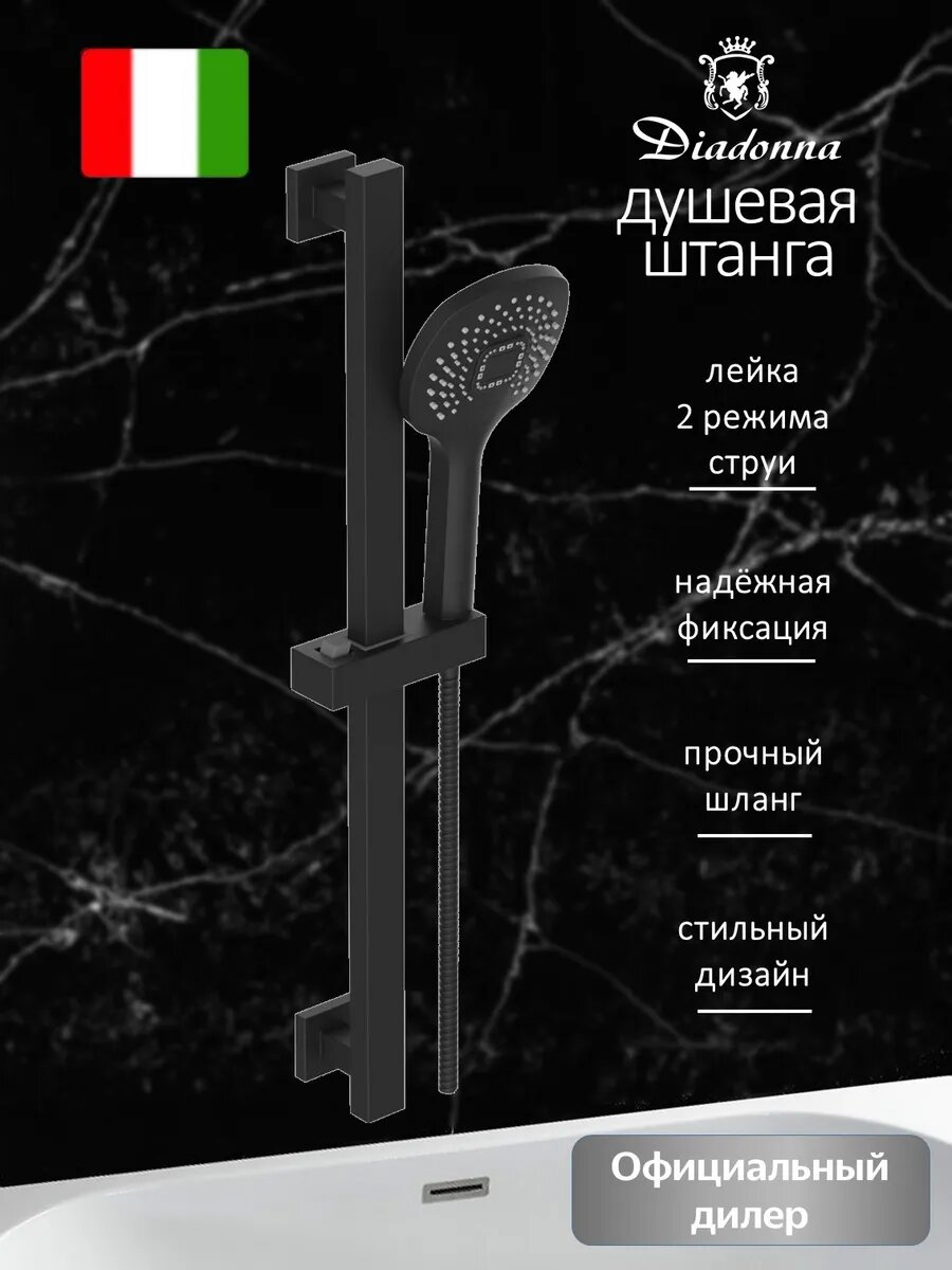 Душевой гарнитур Diadonna, нержавеющая сталь, матовый металл, 3 режима