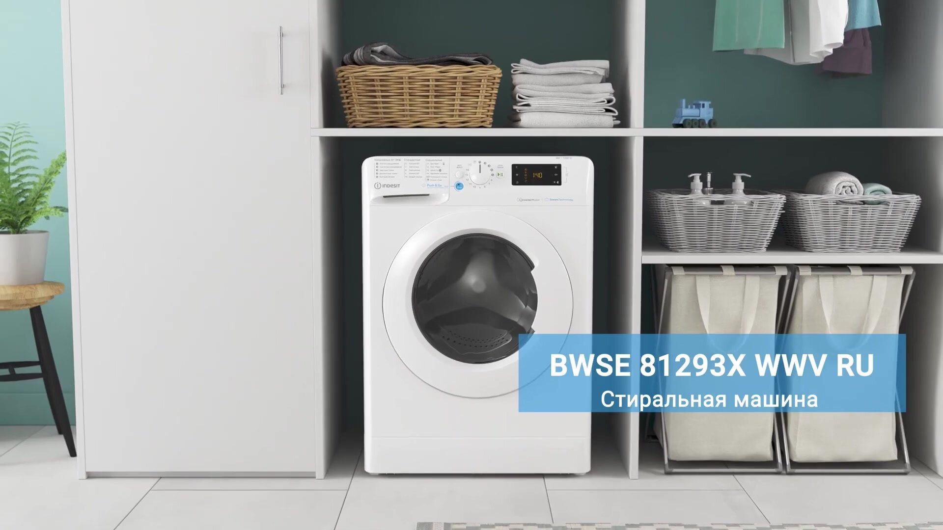 Стиральная машина Indesit BWSE 81293X WWV белая на 8 кг, отжим 1200 об ...