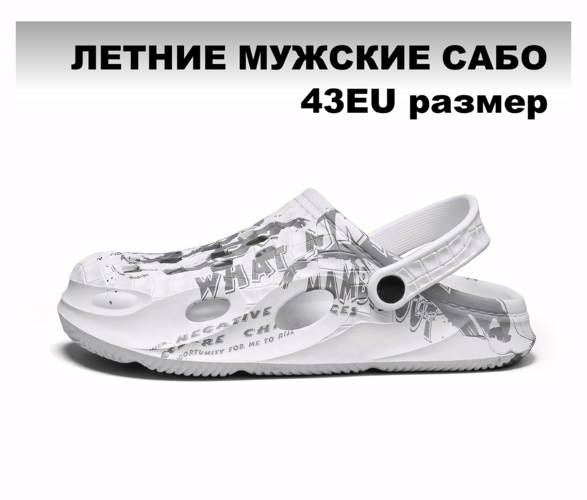 Сабо