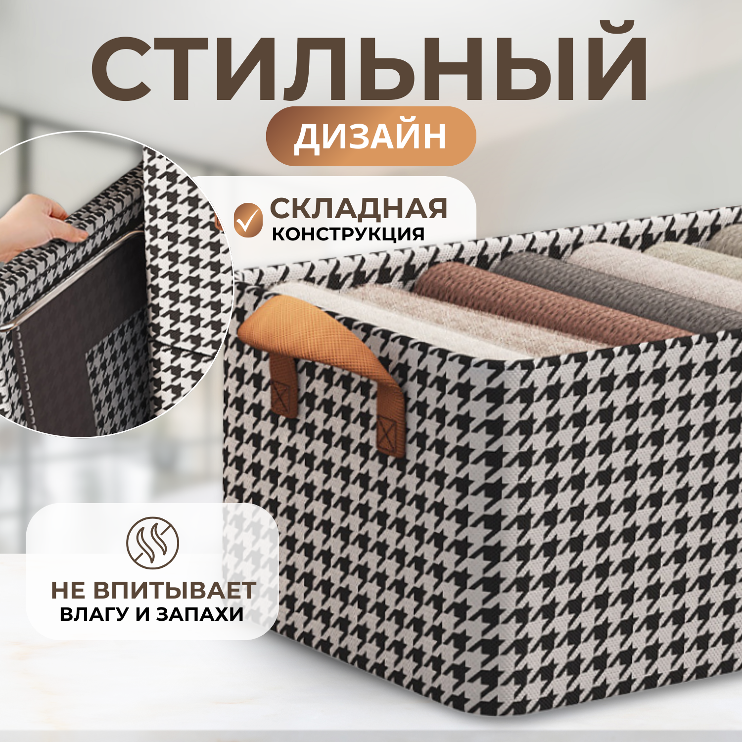 Большой Органайзер для хранения вещей и белья, для хранения одежды короб без крышкой Премиум Комфорт 50х32х30 см, 48 Л — фото 1